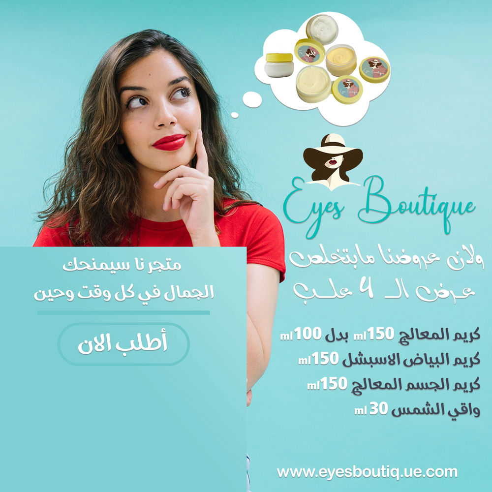 عرض الـــ 4 عــلب