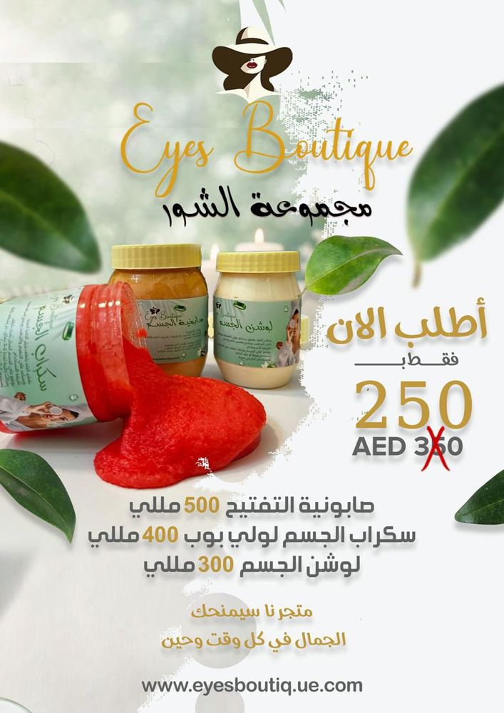 مجموعة  الشور 
